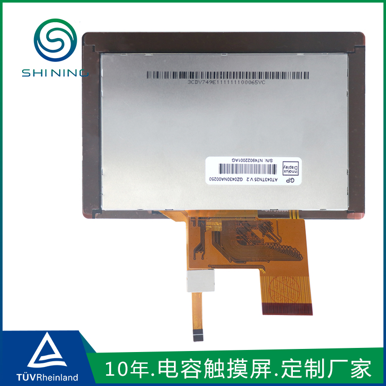 新宝GG售货机触摸屏